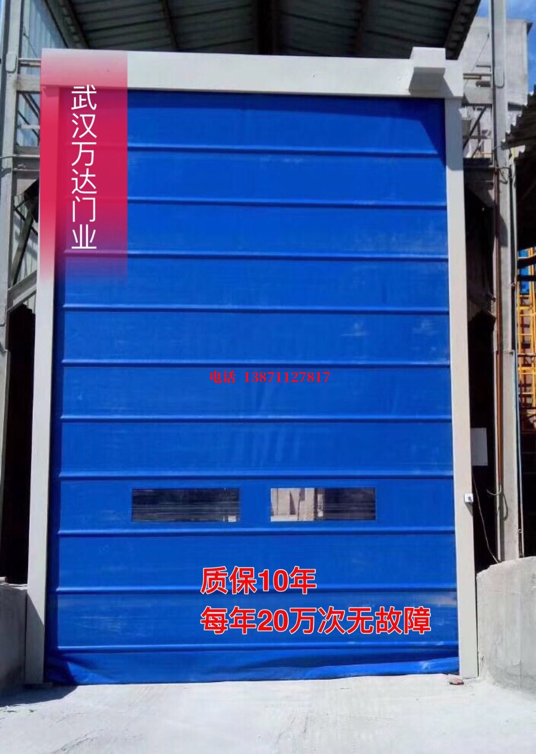 东川防爆卷帘门_COPY